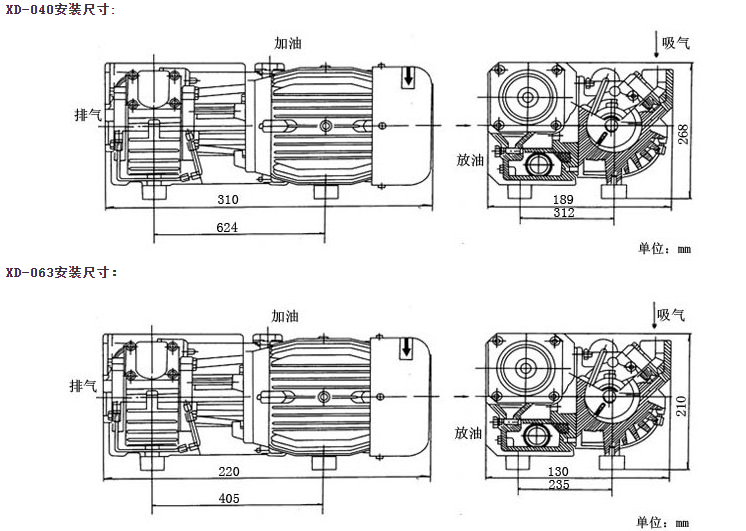 XD型旋片式真空泵安装尺寸图