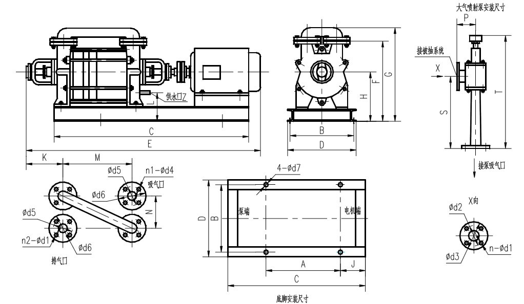 2SK型水环真空泵安装尺寸图