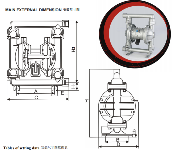 QBK气动隔膜泵安装尺寸图