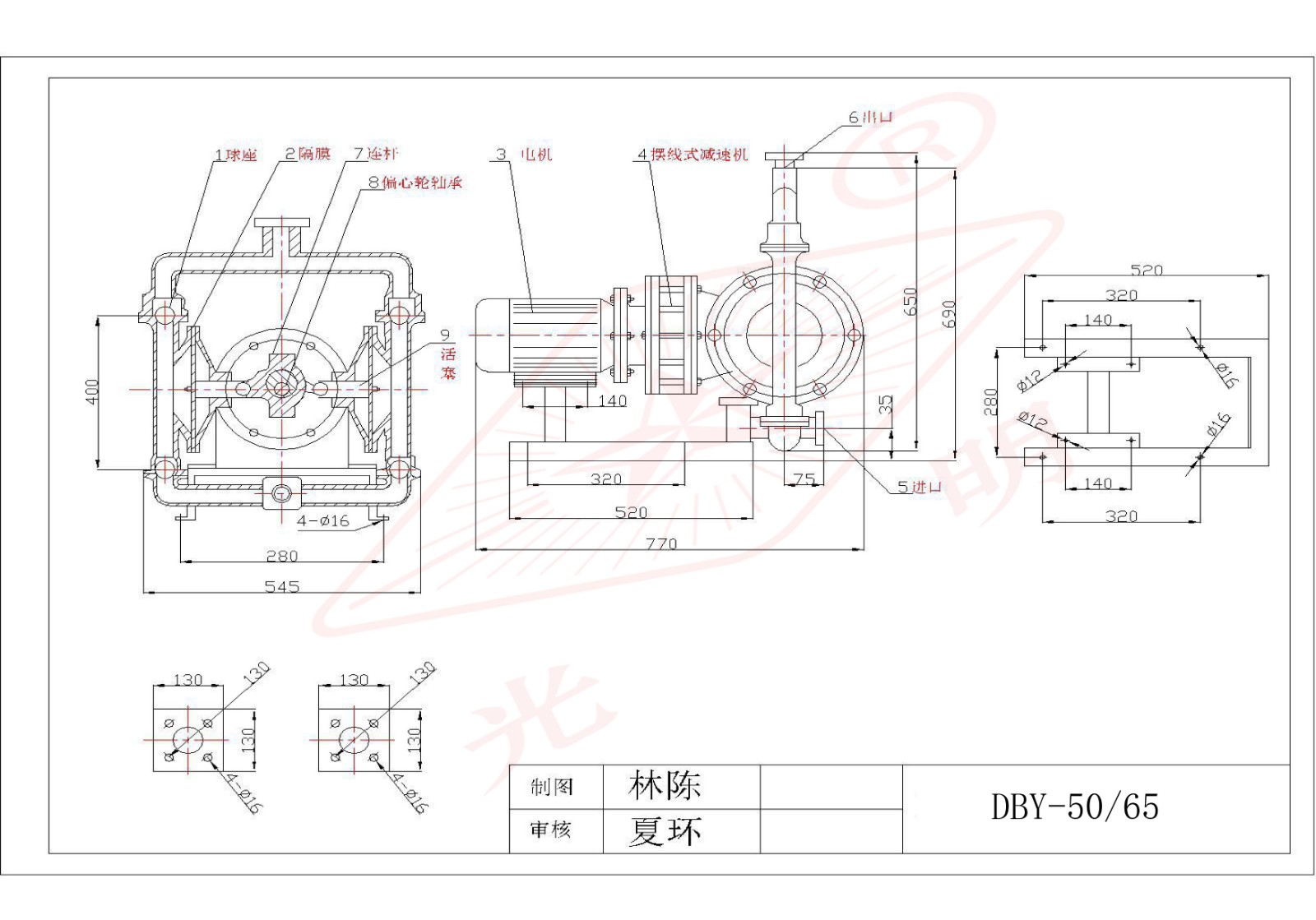 DBY-25/65电动隔膜泵安装尺寸图